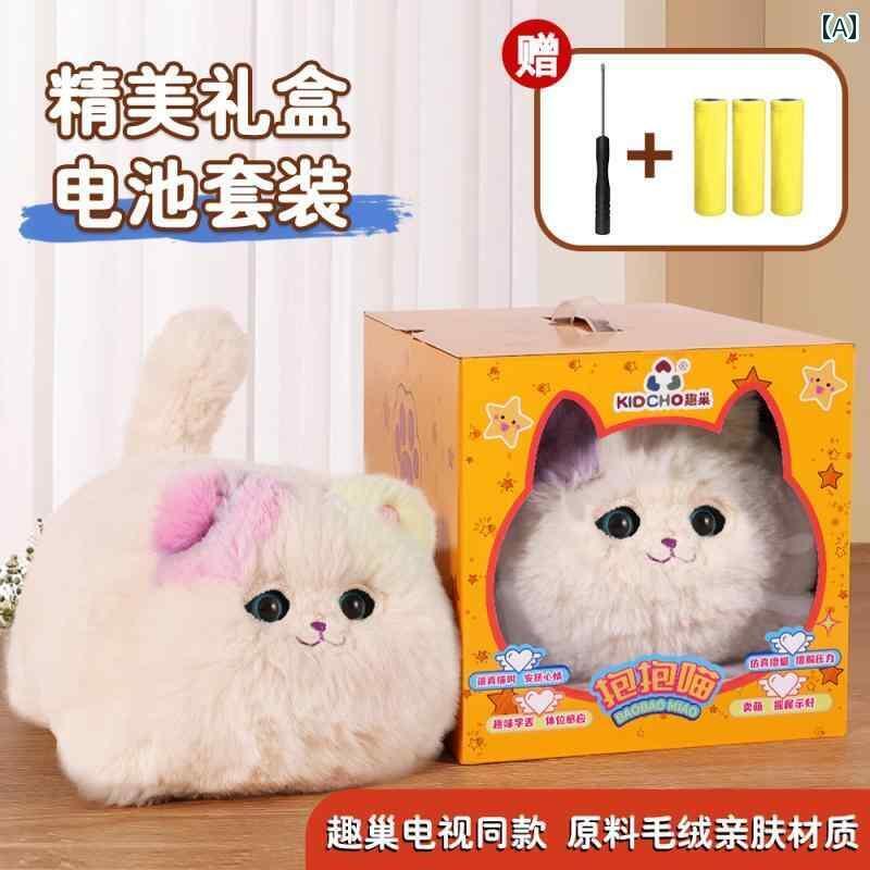 ぬいぐるみ あやつり人形 遊び道具  好いたらしい 巣の ハグ 猫 コンピューターシミュレーション ぬいぐるみ あやつり人形は 子ネコを 召し出すたり 動かしたり できます 赤ちゃん用 遊び道具 生まれ落ちる日 差し上げ物