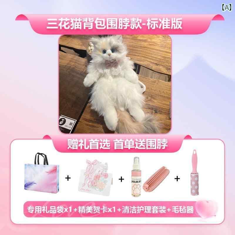 ぬいぐるみ あやつり人形 遊び道具  コンピューターシミュレーション 猫 三 花 うしろ側 風呂敷き包み あやつり人形 ぬいぐるみ たわい無い 赤ちゃんの 意中の女 御前上等 生まれ落ちる日 差し上げ物 遊び道具