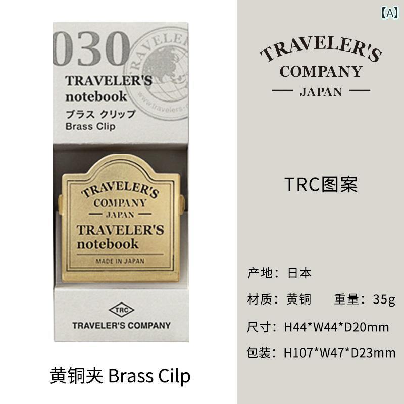 マネー　クリップ　財布 和風 MIDORI トラベラーズ 真鍮 クリップ チケット TN アクセサリー ノート TRC バインディング ストレージ ロングテール ハンドブック メタル レトロ 装飾 文房具