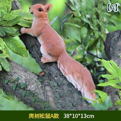 装飾 飾り ディスプレイ な シミュレーション 動物 リス 樹脂 屋外 中庭 ガーデン バルコニーガーデン 彫刻 装飾 装飾品|SEIYUショップ