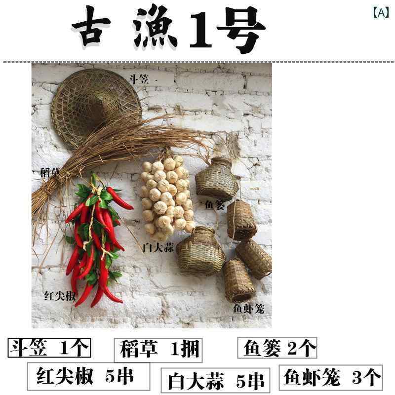 庭　装飾　飾り　 農家の 鍋 料理 レストランの レトロ 壁 飾り ペンダント 壁画 ノスタルジックな 装飾 レストラン 竹 編み 古風 物
