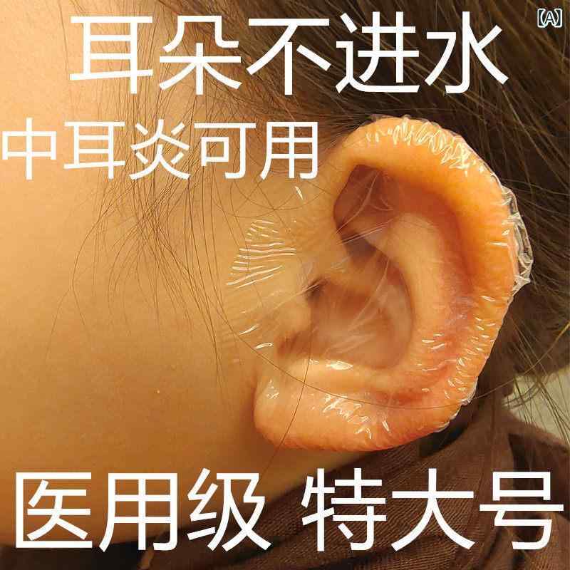 耳あて イヤーマフ 愛くるしい 浴する時や 洗 髪 時に 耳に 水が 入る のを 防ぐ 中耳炎 打つ手の 成年者 老いらく者用 雨合羽 イヤーマフ
