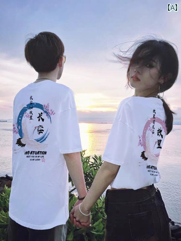 カップル　ユニセックス　ウェア 七夕 カップルの 夏服 2025 ハイエンドな 感触の 異なる 半袖 Tシャツ 衣装