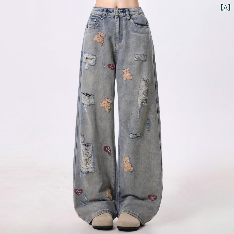デニム　ジーンズ　レディース Rayohopp ジーンズ レディース 春 アメリカン ストリート ウォッシュド ベア 刺繍 ホール ワイド レッグ パンツ