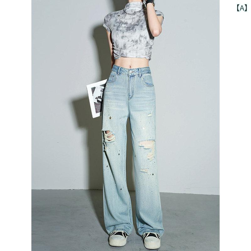 デニム　ジーンズ　レディース 女性用 ライト カラーの 破れた ジーンズ ストレート スリム ハイウエスト ワイド レッグ パンツ 夏 薄手 スタイル 夏の新