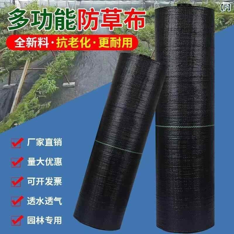 ガーデニング　DIY　道具　 雑草 防止 布 農業用 果樹 園用 老化 果樹用 耐久性 マルチング 保湿 園芸用 グランド クロス 芝生 カバー