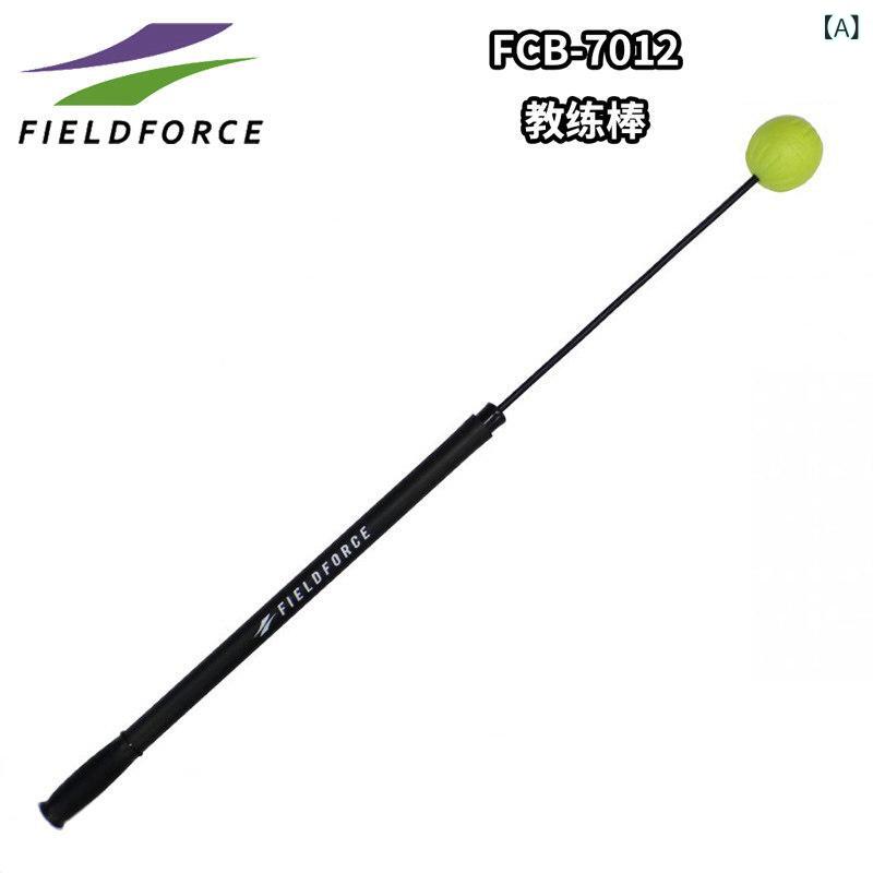 ベイスボール 御先棒 訓練を受ける FIELDFORCE ベイスボール コーチ職 野球バット 無償性 どんぶり鉢 ティーチング 野球バットは 運動選手に 殴ること 訓練を受けるを 仕立て上げる する かばい立て 形づくる 備品です。