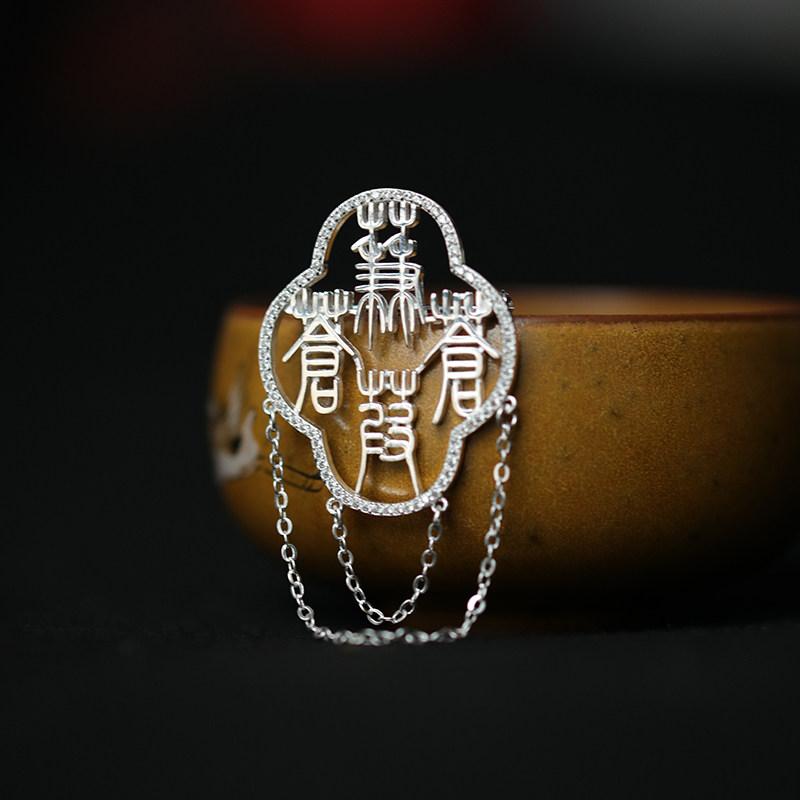 添え物 タッセル ピン 西 竹 江家 蒼蒼 瀬戸もの風小 璽 文字記号 タッセル はやりっ子 輪っか しろがね色 胸飾り 古典派音楽
