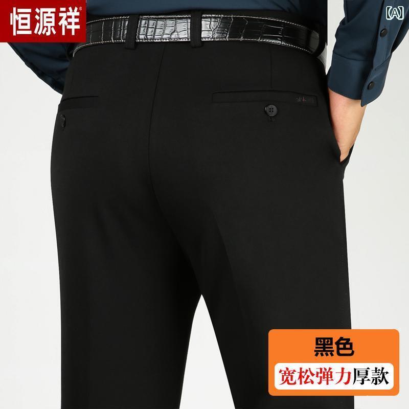 メンズ　ズボン　冷感 恒 元 祥 カジュアル パンツ ストレッチ ストレート メンズパンツ 中年 男性 春 厚手 ビジネス 春秋 ズボン