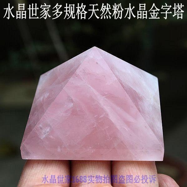 飾り　　歴史 研磨 ピンク クリスタル ピラミッド ホーム クリスタルジュエリー 装飾 造園 装飾品