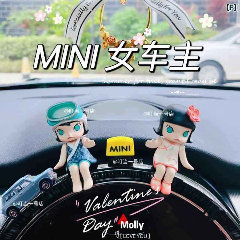 飾り 車 かわいい モリー ミニクーパー 車内 センター コントロール 装飾品 装飾 かわいい ギフト|SEIYUショップ