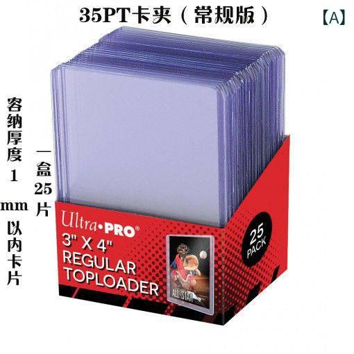 アンティーク　雑貨　飾り UP カードホルダーは 米国から UP高 精 細 透明 35 PT スター カ パン ニーニ サッカー バスケットボール PZ ハード カードホルダー 素材