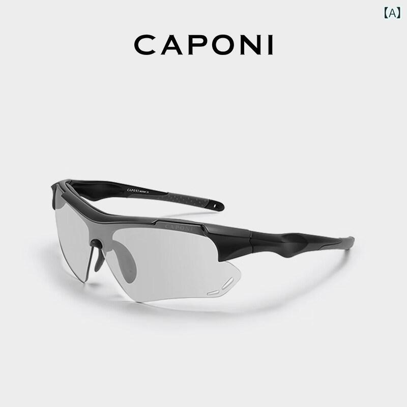 サングラス　おしゃれ　ゴーグル CAPONI サイクリング グラス 特殊 サングラス メンズ 偏光 カラー チェンジ アウトドア スポーツ 防風防 砂 24711｜SEIYUショップ