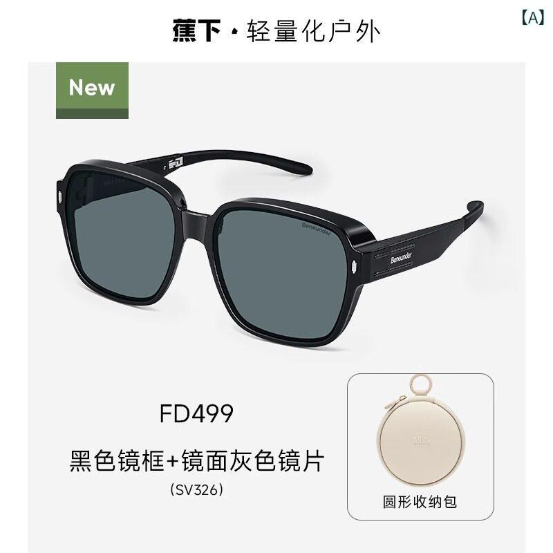サングラス　おしゃれ　ゴーグル バナナの 大きい スクエア フレーム メガネ セット 女性用 折りたたみ サングラス 近視用 男性用 紫外線 防止 先進 センス クリップ 付き｜SEIYUショップ