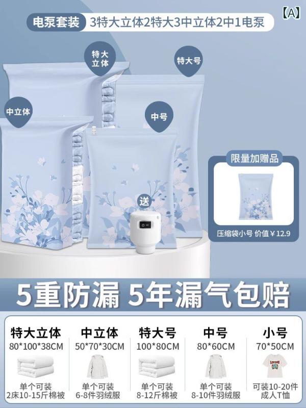 圧縮 真空 袋 真空 圧縮 バッグ 収納 衣類 キルト 特殊 ダウン ジャケット 家庭用 厚手