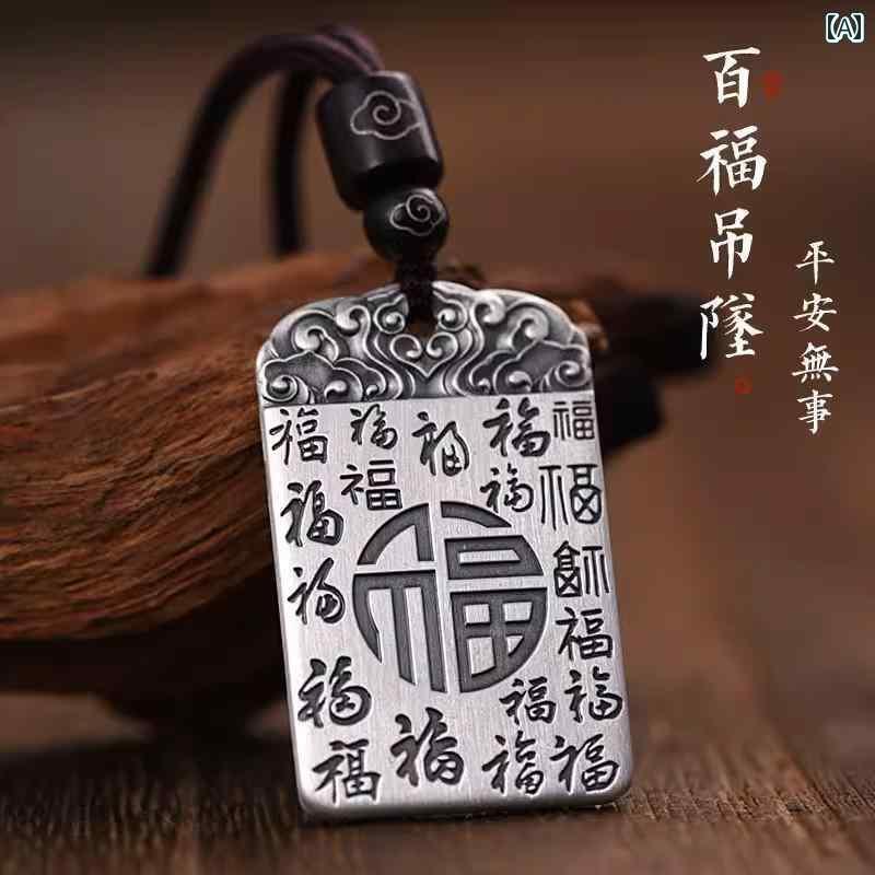ペンダント ネックレス アクセサリー Luotai 古風 銀細工 師 999 スター リング シルバー 平和と 安全 ペンダント メンズ レトロ ナショナル スタイル 蛇 年 祝福 ネックレス