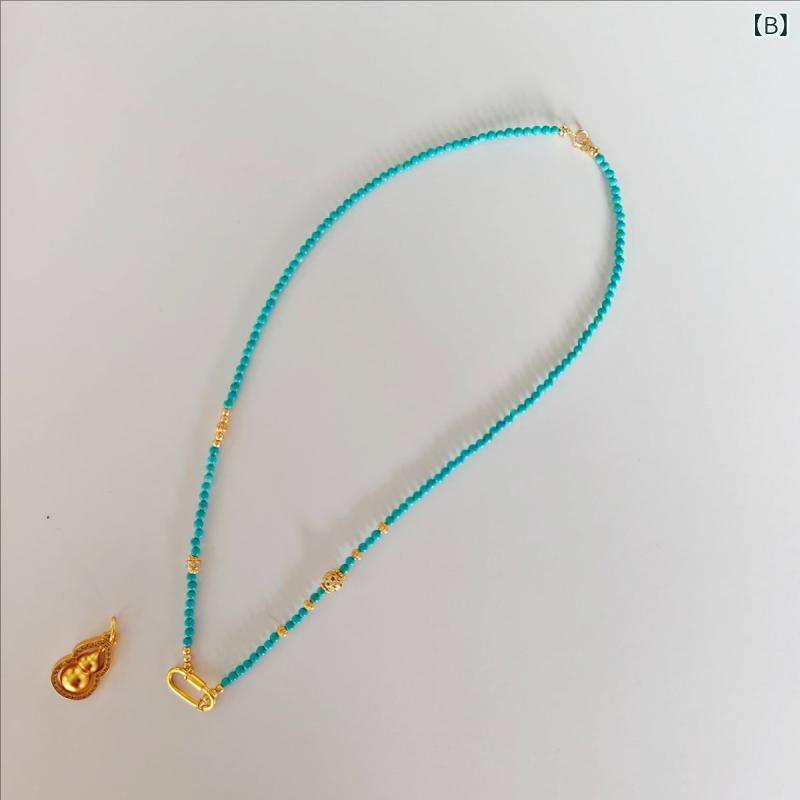 ペンダント ネックレス アクセサリー ターコイズネックレス 女性用 ひょうたん ペンダント ユニバーサル バックル 取り外し 可能 鎖骨 チェーン チャイナ風 セーター 誕生日 プレゼント