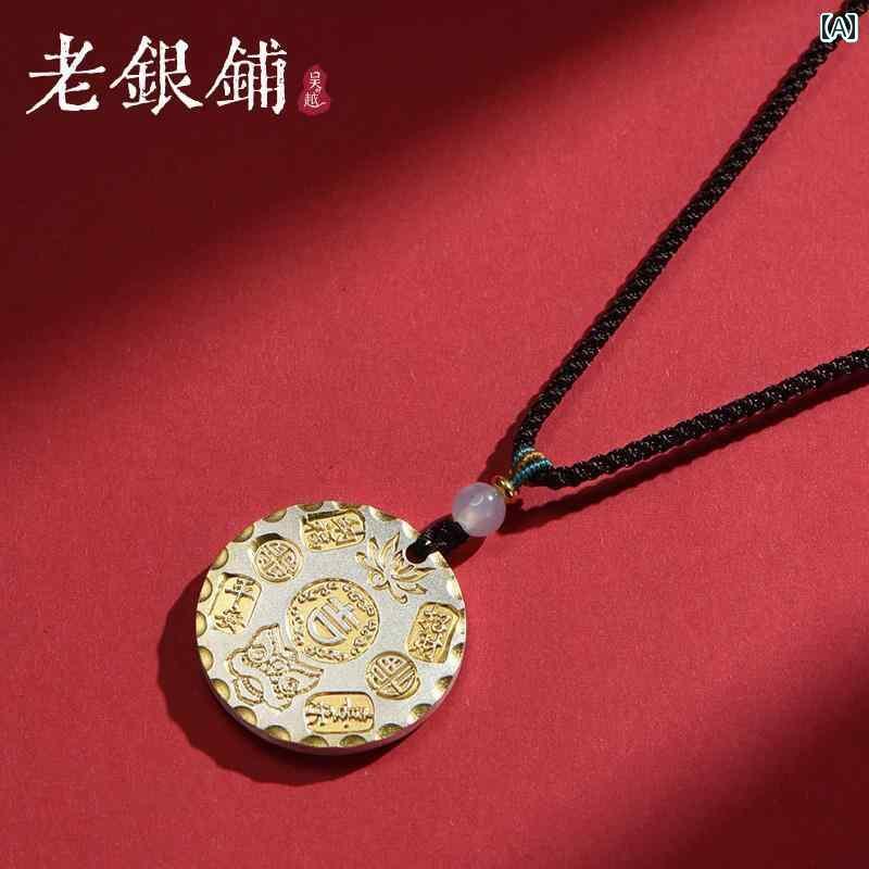 ペンダント ネックレス アクセサリー 呉 越 老 銀 店 9999 ジヤン ゴールドペンダント レトロ 昔ながらの ネックレス ペンダント 友達用