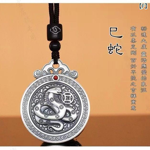 ペンダント ネックレス アクセサリー S 999 スター リング シルバー 十二支 ペンダント ヴィンテージ シルバーネックレス ネズミ 牛 虎 兎 龍 蛇 馬 男女兼用 誕生 年