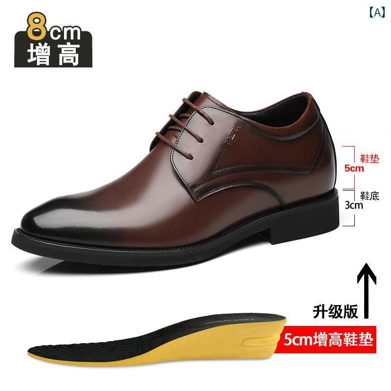 ビジネス 革靴 シューズメンズ LCB 高さを 高く 見せる レザーシューズ メンズ 8 cm 革 ビジネス フォーマル ブラウン カジュアル メンズシューズ 身長を 見せてくれる 目立たない 新郎 ウェディングシューズ