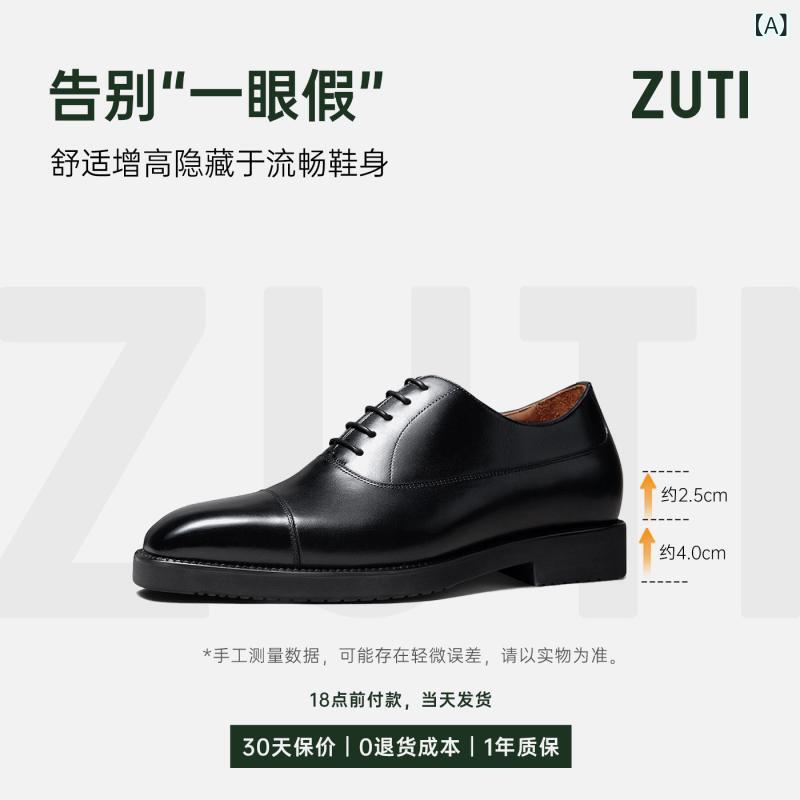 ビジネス 革靴 シューズメンズ 【 王 洋と 同じ スタイル】 ZUTI メンズ レザーシューズ ビジネス ハイエンド 新郎 結婚式 革 身長 アップ オックスフォード シューズ