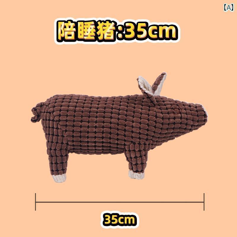 犬　ぬいぐるみ　おもちゃ 犬の おもちゃ 噛みつき 防止の 寝床 発 情 期の 歯ぎしりを する 雄 犬 声を 出して インタラクティブに 寝床を 共に 豚 ゴールデンレトリバー