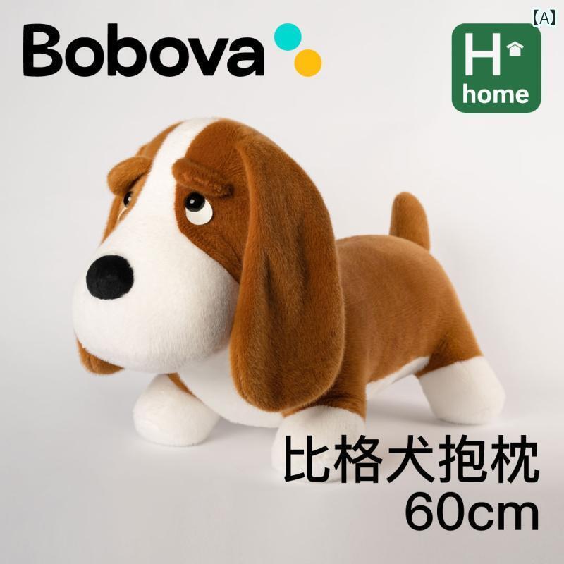 犬　ぬいぐるみ　おもちゃ Bobova ビーグル 犬 枕 人形 ぬいぐるみ ソファ 寝室 リビング ルーム 正午 睡眠 クッション