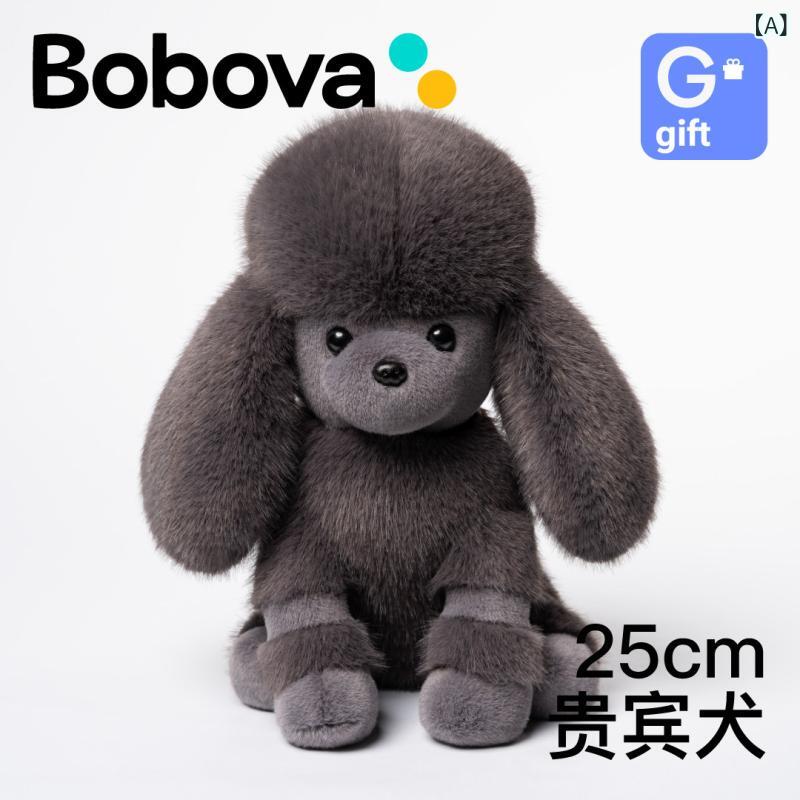 犬 ぬいぐるみ 遊び道具 Bobova プードル 犬ころ あやつり人形 ぬいぐるみ 命のせんたく 意中の女への 赤ちゃん 生まれ落ちる日 差し上げ物