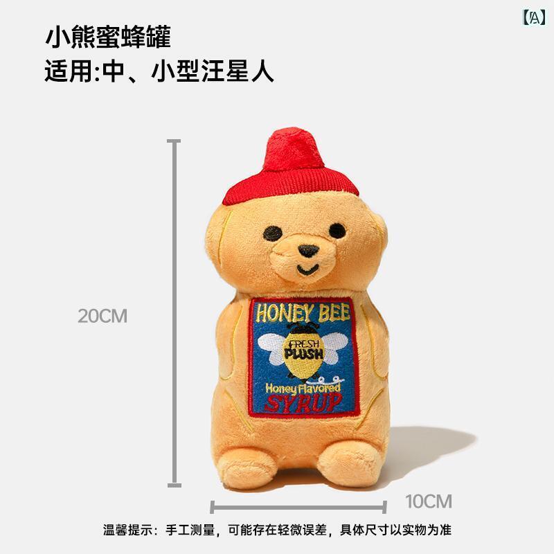わんちゃん　人形　おもちゃ ドッグ フレンド サウンディング ペーパー 犬用 おもちゃ 中型 セルフ エンターテイメント アーティファクト かわいい 小さい クマの ぬいぐるみ ドール