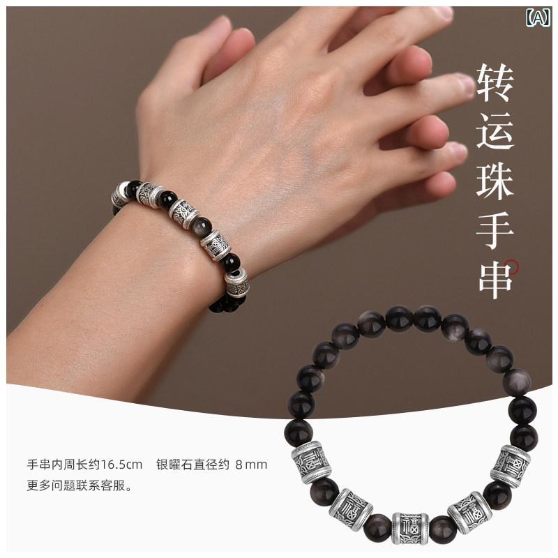 腕輪 宝飾品 今めかしい Luotai Old Silversmith 999 はやりっ児 輪っか しろがね色 五 福 転 写 ビーズ腕輪 メンズ流行り物 新 瀬戸もの風 腕輪 黒曜石