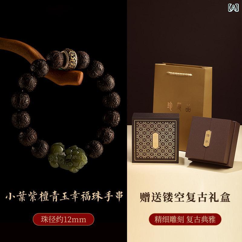 腕輪 宝飾品 今めかしい メンズ 仕合わせの 和田 翡翆 貔貅 腕輪と レディース小 葉 紅 檀 腕輪。 干支の 年がしらの お父っつぁんや 年がしら者への 実用的な 差し上げ物。