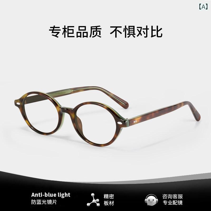 めがね 黒眼鏡 韓国 レトロ べっ甲 柄目 眼鏡 ひな形 近眼の 成人女性向け オタクっぽい 小さめの 楕円面形の 一皿