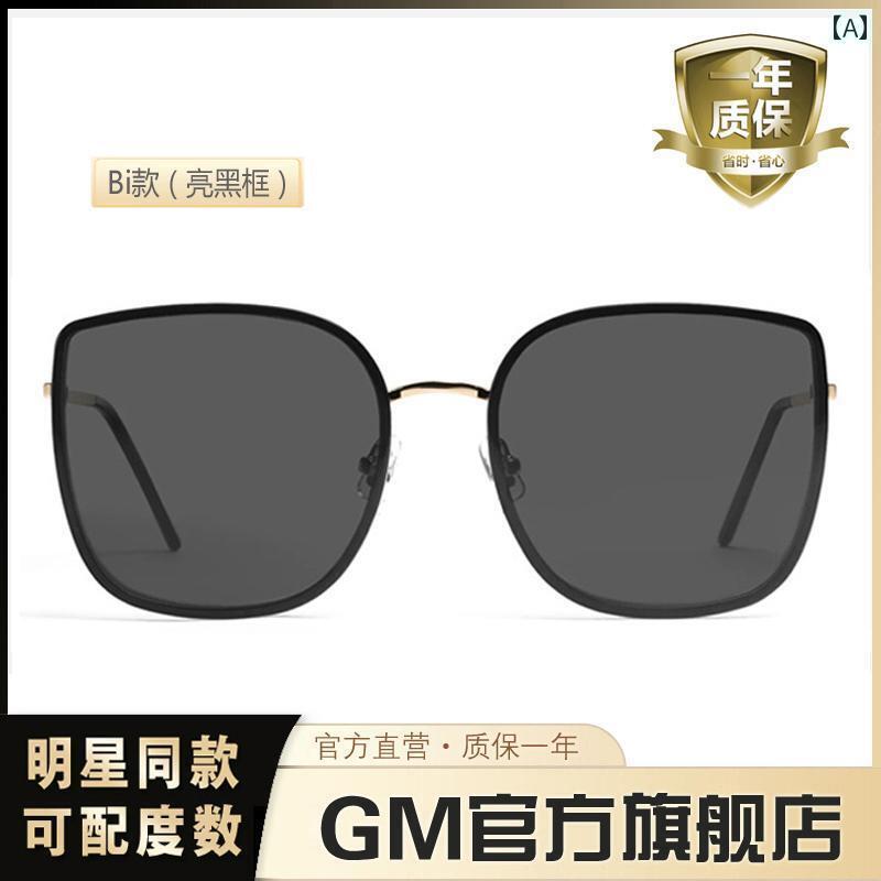 めがね 黒眼鏡 韓国 GM 黒眼鏡 メンズ レディースの 偏光 同じ 動かす 抗 UV ハイエンド 近眼 度 Biを とり備える する 物ごとが できます。