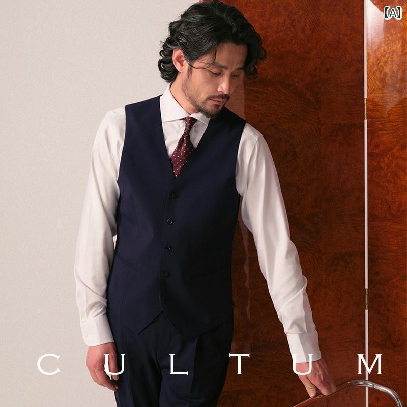 スーツ ベスト メンズ 【 梳 毛 ウール 洗濯 機で 洗える】 CULTUM 通勤 カジュアル スーツ ベスト メンズ ビジネス