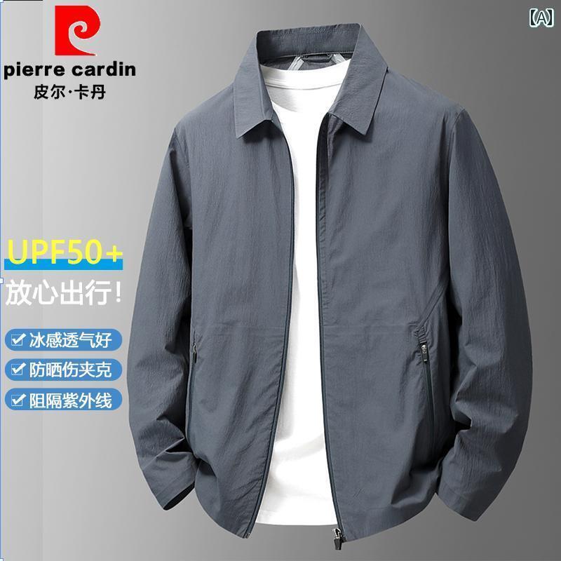レザー　ジャケット　おしゃれ ピエールカルダン 夏 薄手 日焼け防止 服 メンズジャケット 2025 速乾 通気性 カジュアル ジャケット