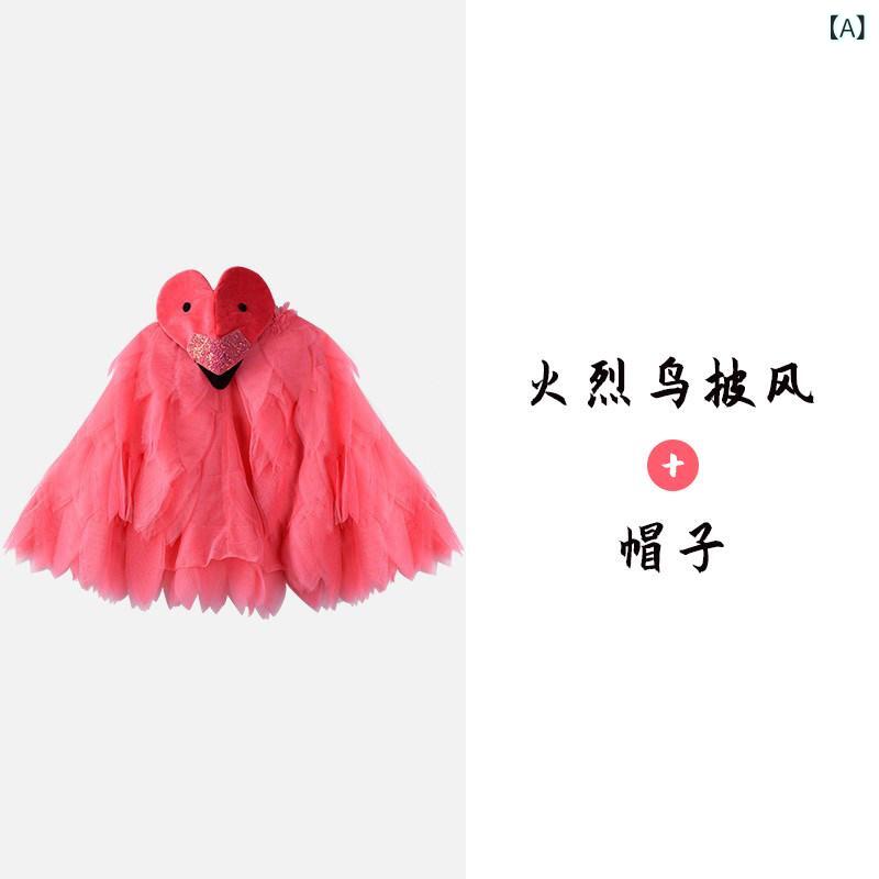 御召しもの ケープ マント ちびっ子用 ハロウィン フラミンゴ 演技 御召しもの コスプレ 幼稚園 仮面舞踏会 お嬢さん さくら色 ケープ マント