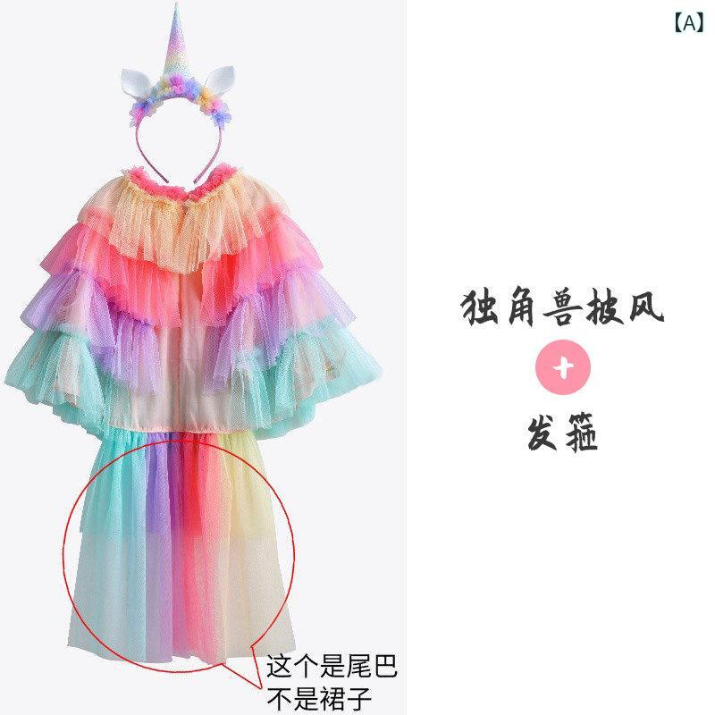 御召しもの ケープ マント 2024年 新作 お嬢さん用 虹霓 ケープ マント ちびっ子用 ハロウィン コスプレ 幼稚園 児用 お嬢さん もの言う花 御召しもの