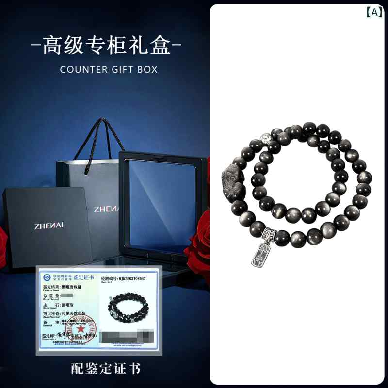 メンズ ブレスレット ジュエリー 純 銀 天然 銀 黒曜石 黒曜石 ブレスレット 貔 貅 遊び ブレスレット 男女 兼用 バレンタイン デー 520 彼氏への プレゼント 7,074円