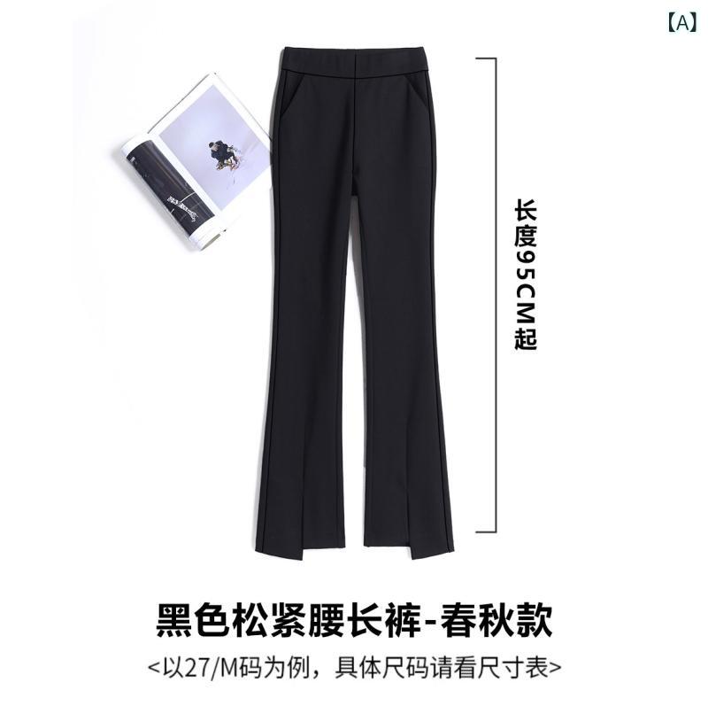 ハイウエスト ワイドレッグ スーツパンツ レディース フロント スリットパンツ、 レディース スリム ハイ ウエスト フレアパンツ、 2025 春 夏 新作 大きい サイズ カジュアル フレア スーツ パンツ