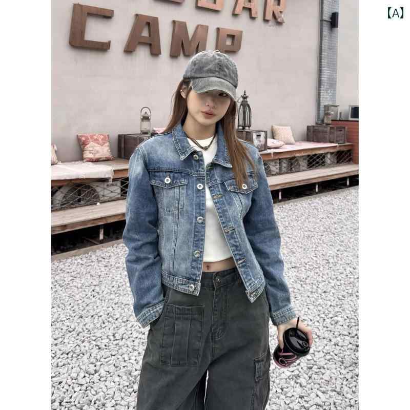 レトロ デニムジャケット 女性 女性の ための アメリカの レトロな ショート デニムジャケット、 小柄な 春と 秋の 新しい スタイルの ハイ エンド ストリート ニッチ カジュアル ジャケット