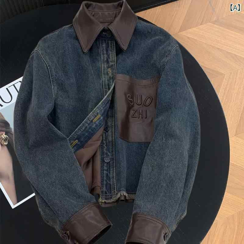 レトロ デニムジャケット 女性 レトロな 高級 レザー デニムジャケット、 女性用 秋 冬 韓国 デザイン、 バーン スタイルの ショート ジャケット、 ルーズ トップ