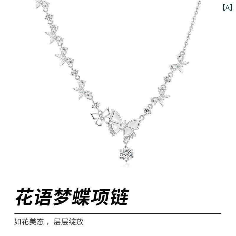 シルバーネックレス レディース フラワー ドリーム バタフライ 925 スターリングシルバー ネックレス レディース 2025年 新作 ライト ラグジュアリー ニッチ デザイン 彼女への バレンタイン デー ギフト
