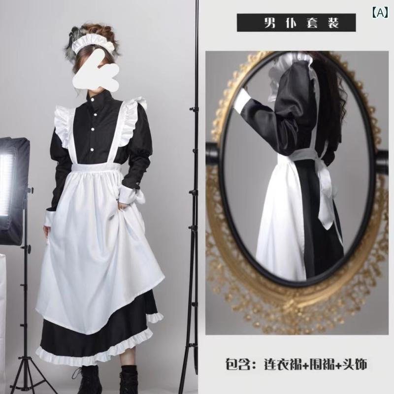メイドコス 男性用 メイド 服 コス メイド 服 男子 セクシーメイド メンズ ロング スカート メンズコスプレ 猫 耳 女装 男子
