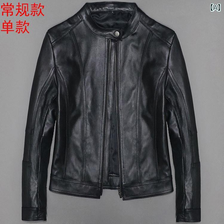 レザージャケットレディース レディース スタンドカラー本 革 ジャケット 最上層 シープレザー ジャケット レディース スリム ショート シンプル スリム スモール コート Cui｜SEIYUショップ