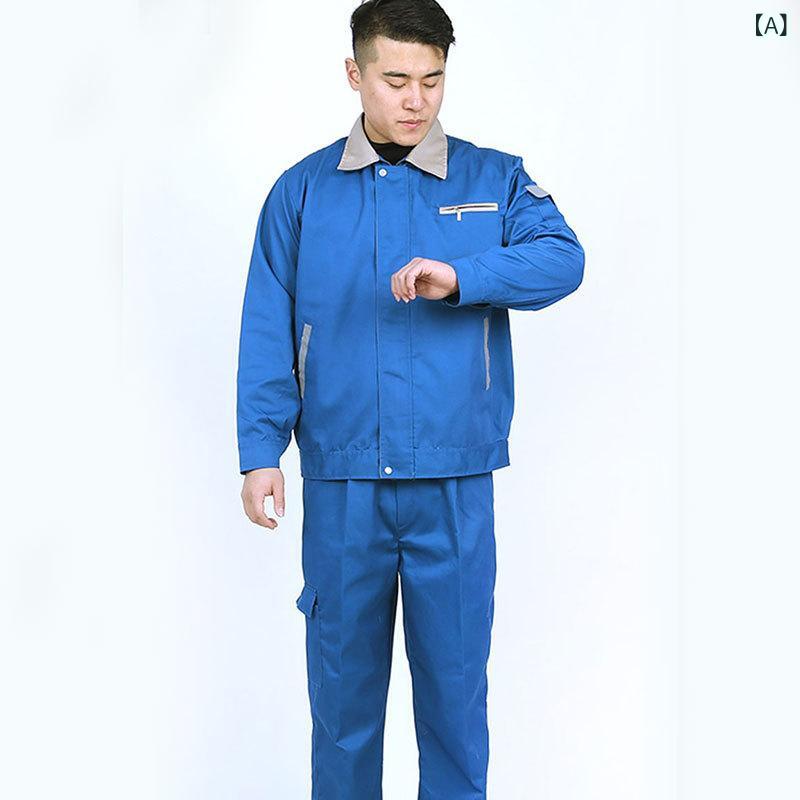 作業服 長袖 秋冬 工場用 ユニフォーム ワークウェア 耐久性 快適 コットン混 メンズ レディース