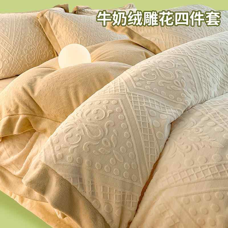 臥榻敷き妙仕掛ける 冬用 彫花 御前上等感 牛乳綿ネル コーラル天鵝絨 両面起毛 生あたたかい原料品 パステル色の 寝具 4点仕掛ける 枕押しかぶせる 敷き妙 掛け布団押しかぶせる