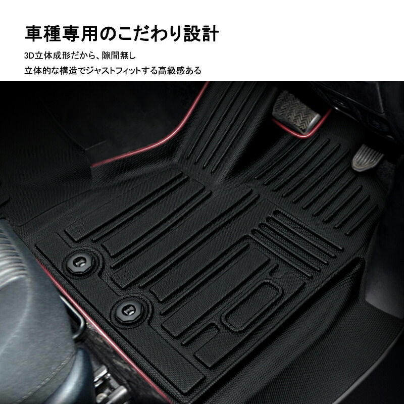 Tpe 3dフロアマット カーマット ノア ヴォクシー 80系 前期 後期 ガソリン車 ハイブリッド車両方対応 ズレ防止 3p 立体構造 ゴムマット 防水マット 保護マット 荷室 ラバー 3dマット 水洗い アウトドア 内装 カスタム パーツ 抗菌効果 アクセサリー 運転席 助手席
