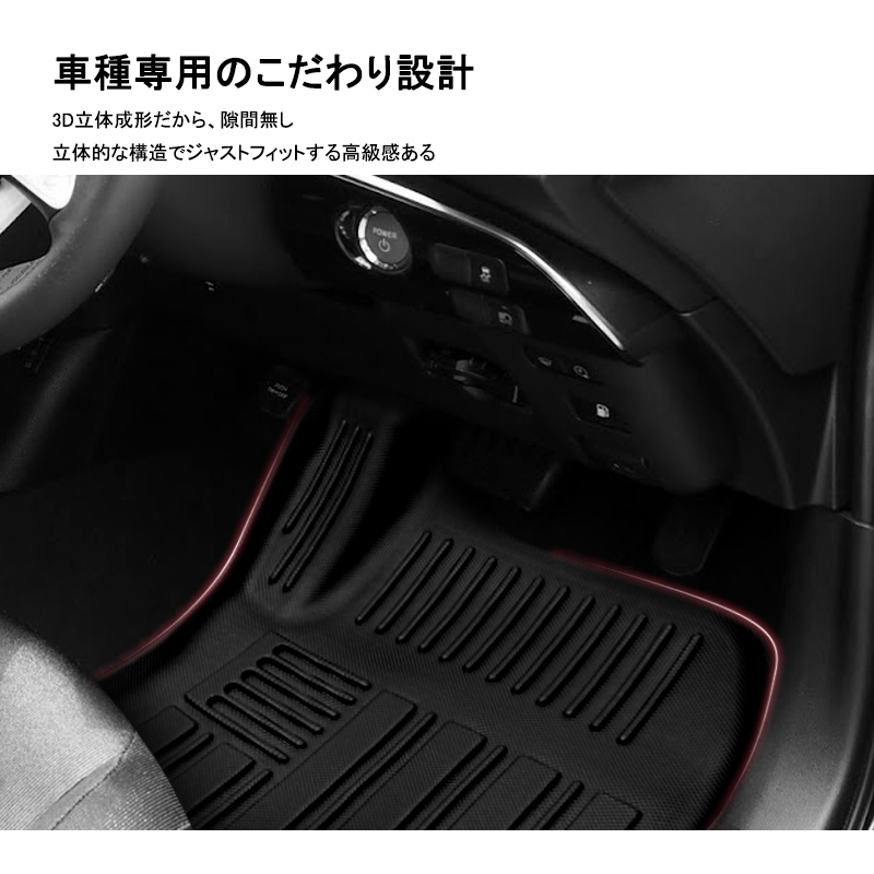 Tpe 3dフロアマット カーマット トヨタ プリウス 50系 Zvw50 ズレ防止 3p 立体構造 ゴムマット 防水マット 保護マット 荷室 ラバー 3dマット スポーツマット 水洗い アウトドア 内装 カスタム パーツ 抗菌効果 アクセサリー 運転席 助手席 後座席部フロント リア Sermus Es