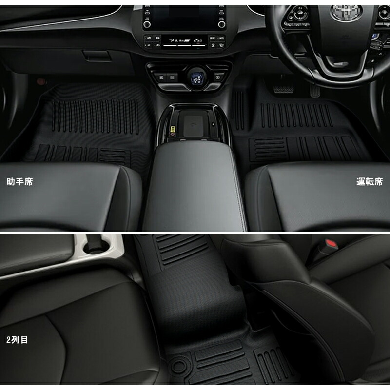 Tpe 3dフロアマット カーマット トヨタ プリウス 50系 Zvw50 ズレ防止 3p 立体構造 ゴムマット 防水マット 保護マット 荷室 ラバー 3dマット スポーツマット 水洗い アウトドア 内装 カスタム パーツ 抗菌効果 アクセサリー 運転席 助手席 後座席部フロント リア Sermus Es