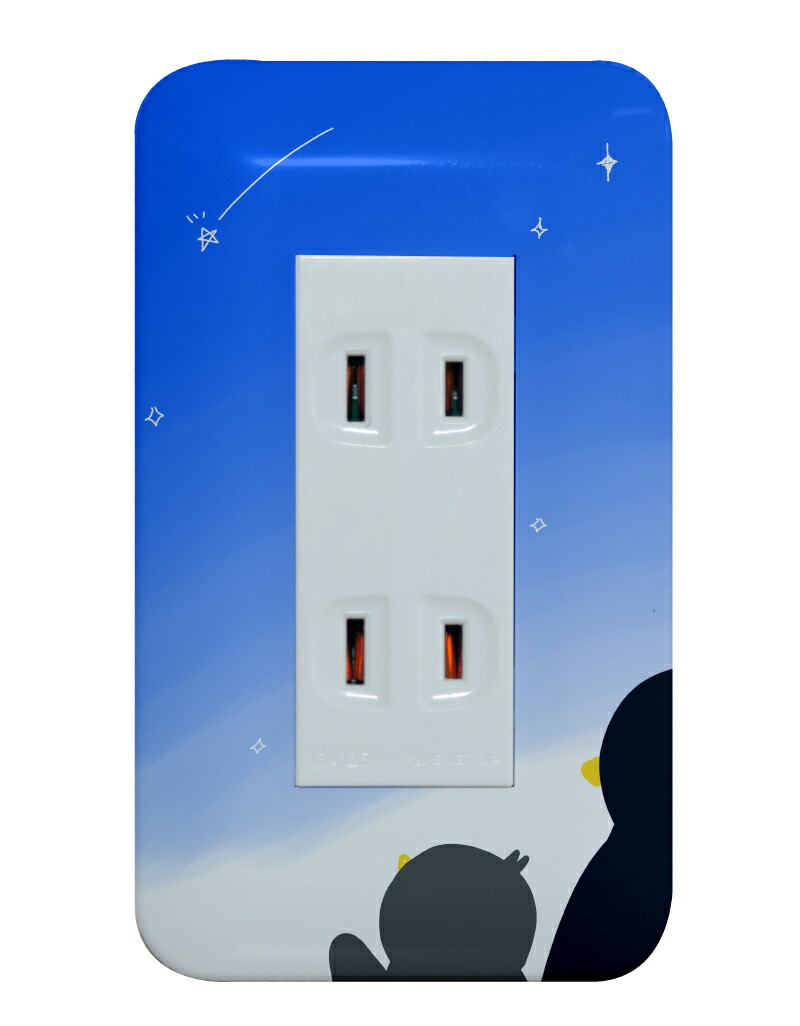 楽天市場 ２口コンセントカバー 夜空とペンギン親子 かわいい アニマル 動物 星 流れ星 ほのぼの セカデパ